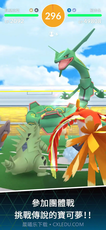 pokemon go手机版截图1 pokemon go手机版截图1