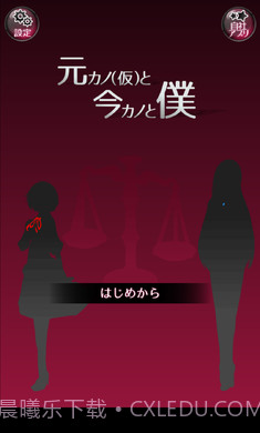 前女友和现女友汉化版手游截图2 前女友和现女友汉化版手游截图2
