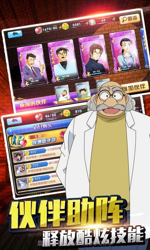 名侦探柯南:无尽追踪截图3 名侦探柯南:无尽追踪截图3