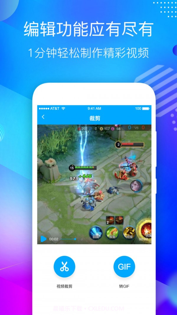 超级录音录屏大师截图3 超级录音录屏大师截图3