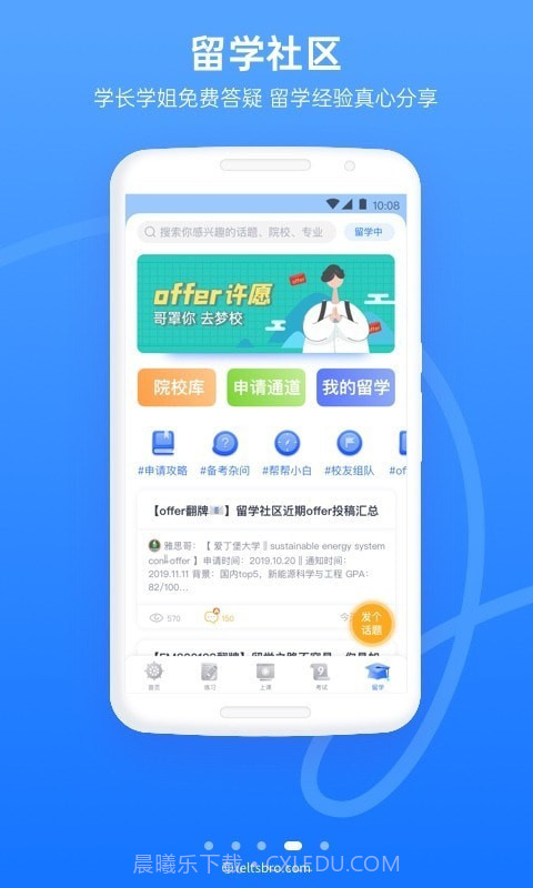 嘿芝麻社区截图5