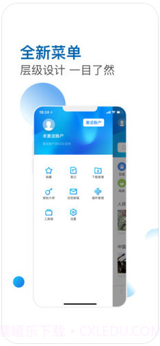傲游浏览器(原傲游5云浏览器)截图4