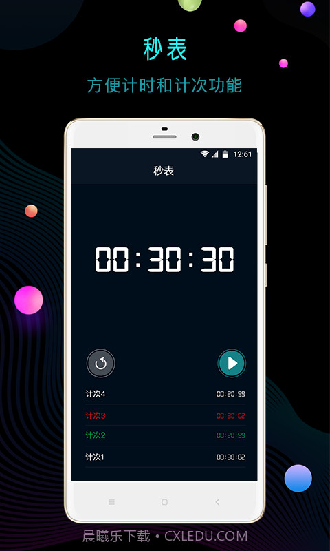 锁屏时钟截图4 锁屏时钟截图4