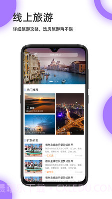 宜豆截图3 宜豆截图3