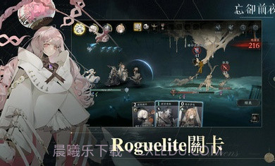 忘却前夜港澳服截图2