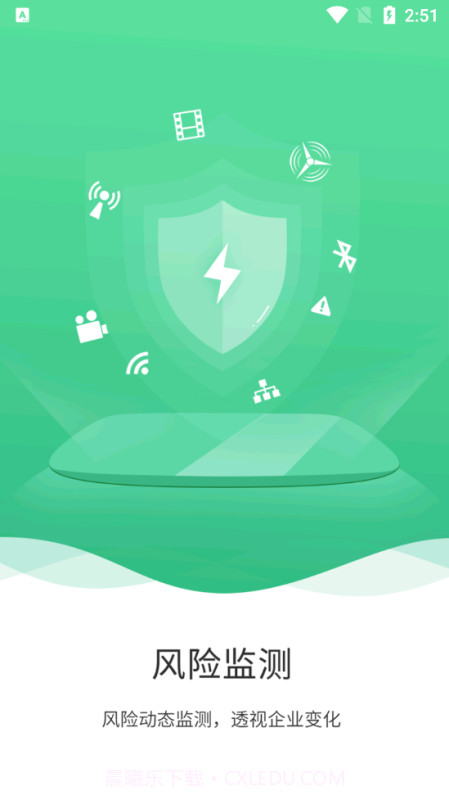 国信截图2 国信截图2