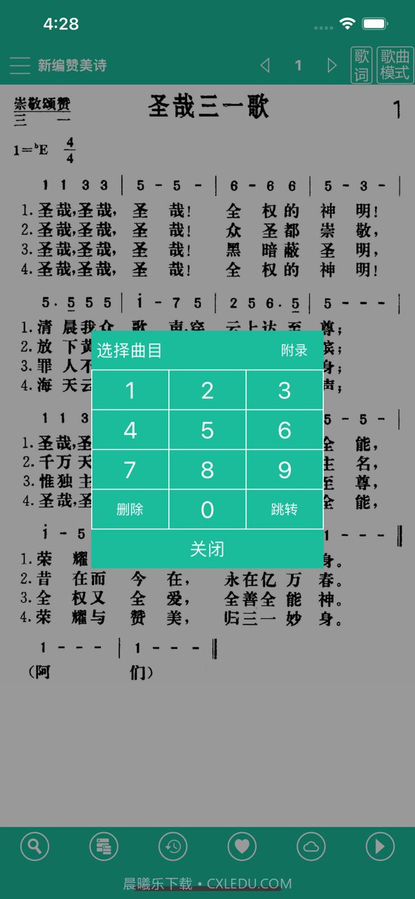 诗歌本ios版截图1 诗歌本ios版截图1