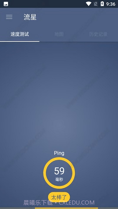 流星测速截图3 流星测速截图3