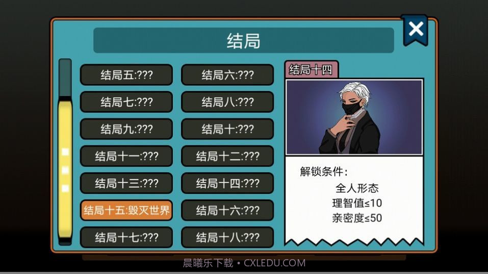 虚拟男友养成截图2