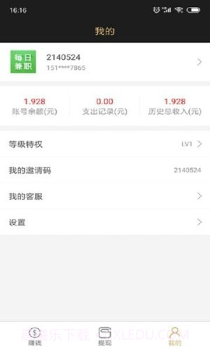 蘑菇云每日兼职截图1 蘑菇云每日兼职截图1