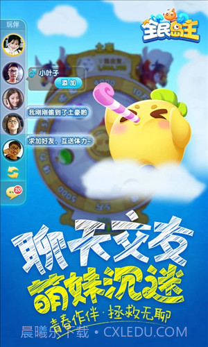 全民岛主截图4 全民岛主截图4