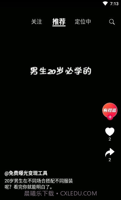 有得逛截图3 有得逛截图3