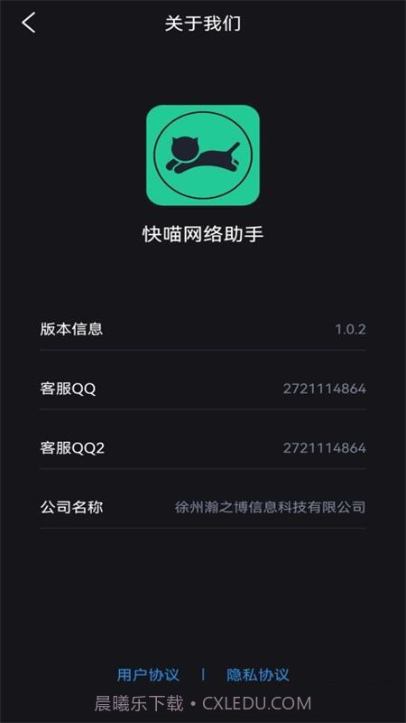 快喵网络助手截图1 快喵网络助手截图1