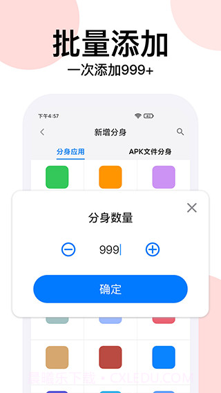 悟空分身最新版截图2 悟空分身最新版截图2