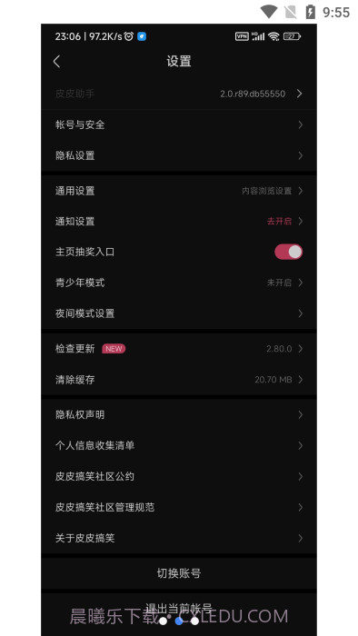 pphelper皮皮助手截图2