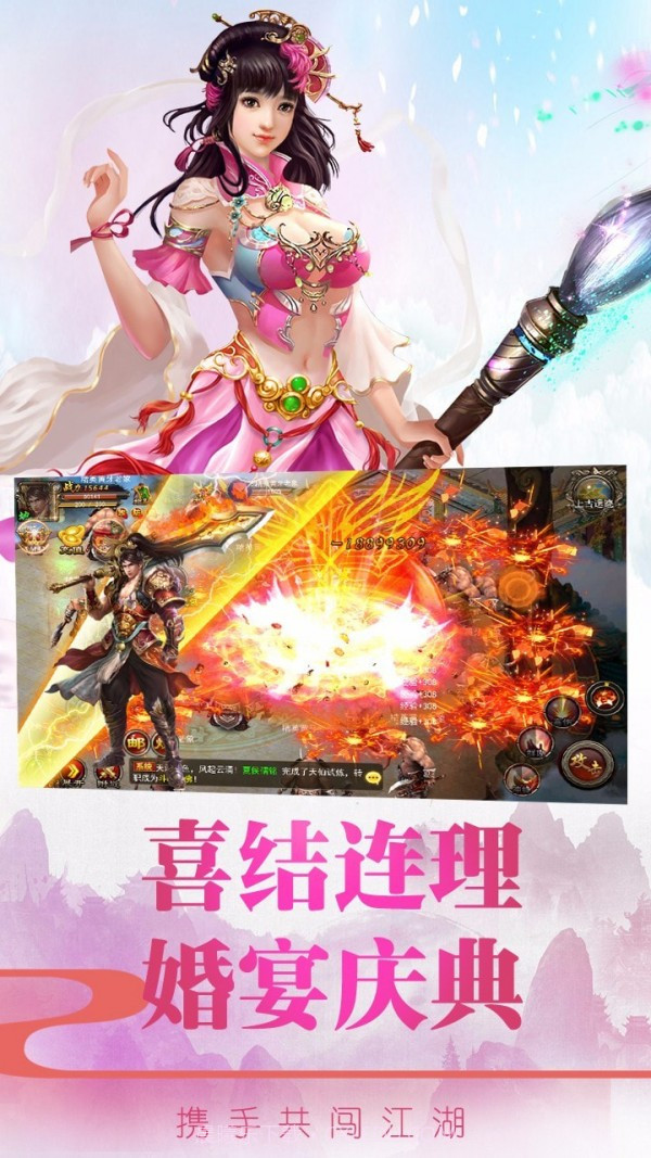 大圣战记截图2 大圣战记截图2