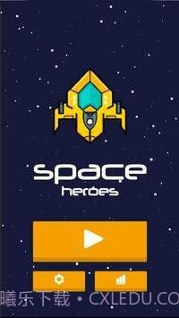 太空英雄射手截图2 太空英雄射手截图2