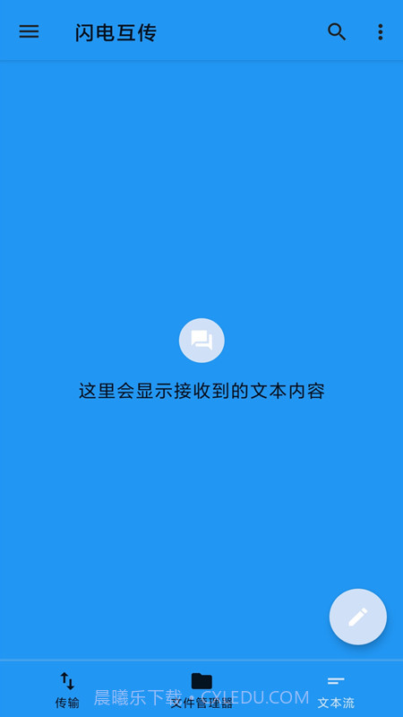 茄子快传备份截图2 茄子快传备份截图2