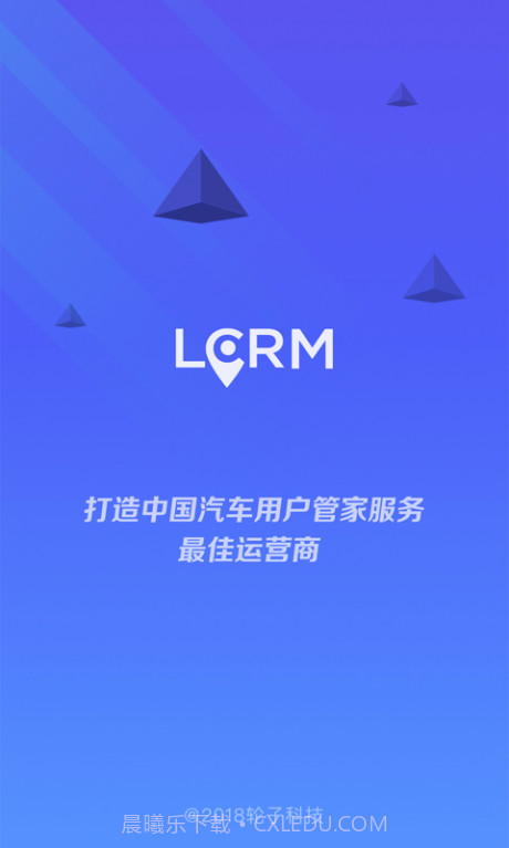 LCRM服务截图2 LCRM服务截图2