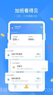 无忧记加班截图1 无忧记加班截图1