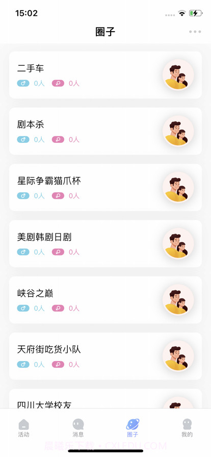 贴贴截图2 贴贴截图2