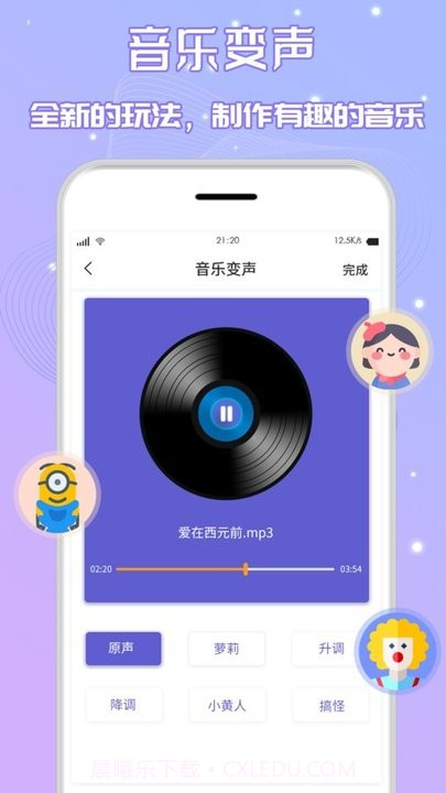 手机音乐剪辑截图4 手机音乐剪辑截图4