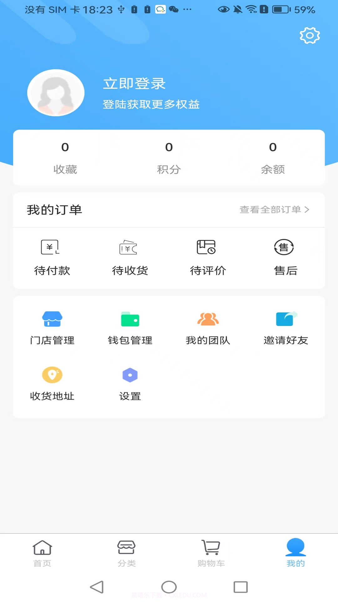 汇宜通截图3