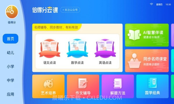 倍得分截图1 倍得分截图1