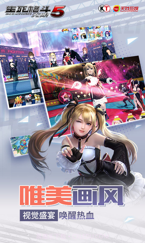 生死格斗5无限-光荣特库摩正版截图2