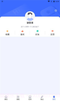 国家终身教育平台截图4 国家终身教育平台截图4