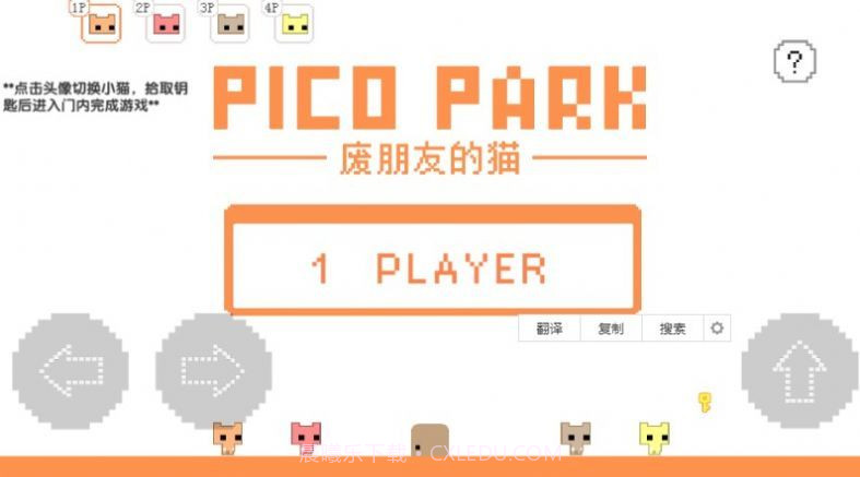piocpark废朋友猫截图2