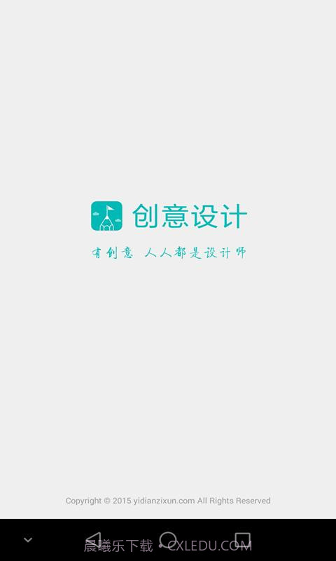 创意设计截图1 创意设计截图1