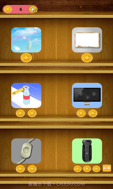 魔力解压神器截图4