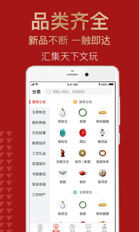 艺术收藏网截图4 艺术收藏网截图4