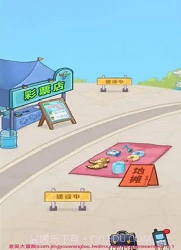 男人逆袭记 v1.0.1截图1