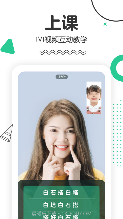 口才喵截图3 口才喵截图3