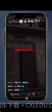 怪谈直播间截图2