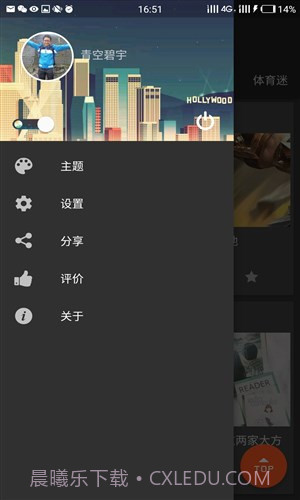 轻读截图3