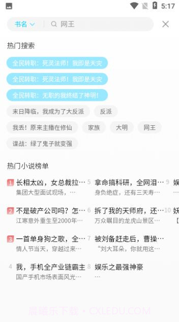 奇阅读小说截图1