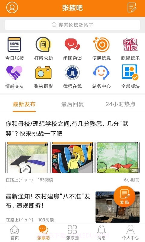 张掖城事截图3 张掖城事截图3