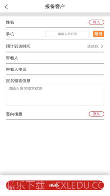 新房通截图2 新房通截图2