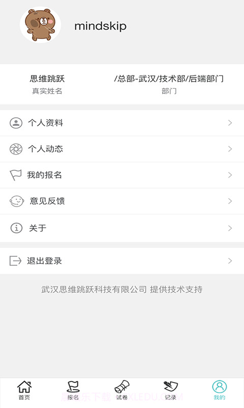 维考截图5 维考截图5