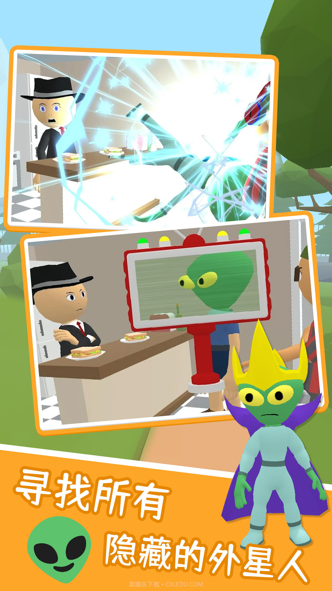 市民守护者截图1