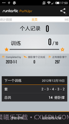 俯卧撑专业版Runtastic Pro截图2
