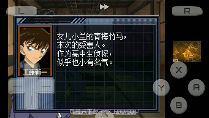 名侦探柯南：来自过去的前奏曲（悟饭）截图3
