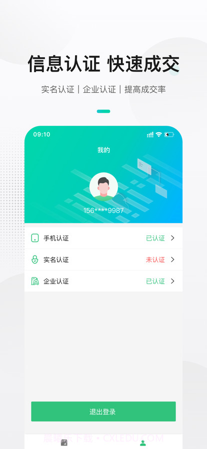 来货拉货主截图4 来货拉货主截图4