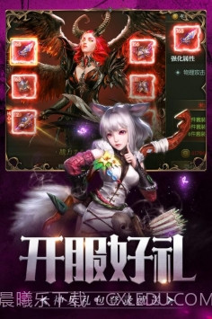 剑与地下城手游官方正版截图2 剑与地下城手游官方正版截图2