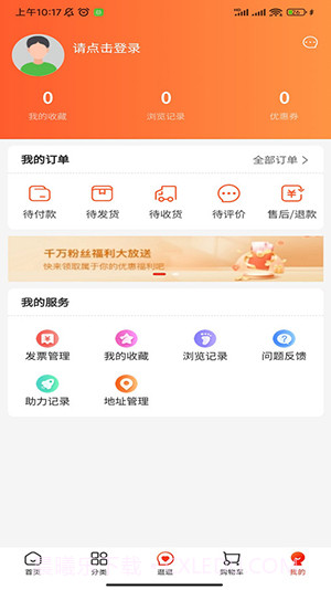 九域臻选截图1 九域臻选截图1