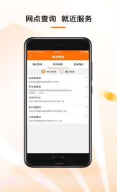 酒泉住房公积金截图2