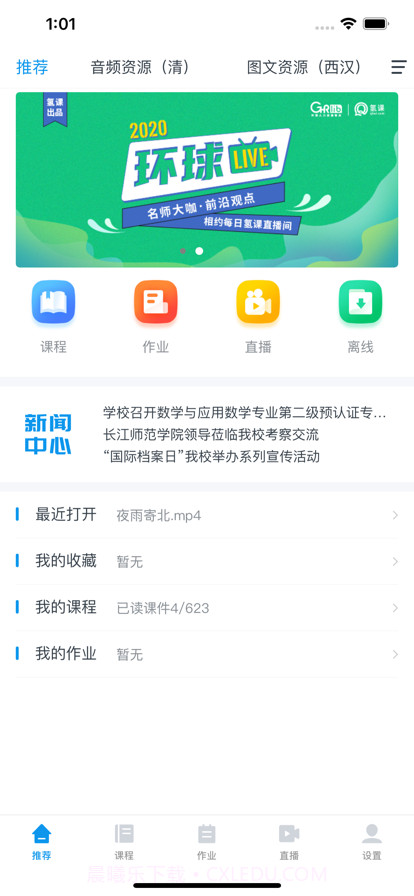 内江诗词学习截图1